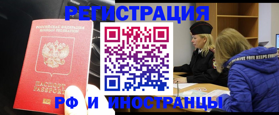 регистрация в Магадане