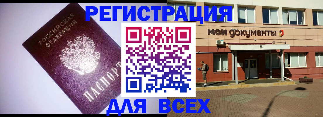регистрация для дет. сада в Магадане